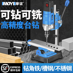 Mini Bench Drill for Home Use, Multifunctional Workbench, Industrial-Grade High-Precision Drilling Machine, Micro Bench Drill