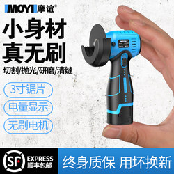 Mini Small Angle Grinder, Brushless Lithium Battery, Household Electric Hand Grinder, Micro Grinder, Seam Cleaning and Charging Cutting Machine