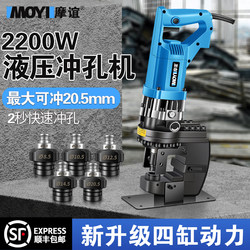 Portable Electric Hydraulic Punching Machine, Special Drilling Machine for Photovoltaics, Lithium Battery Small Angle Iron and Channel Steel Hole Puncher