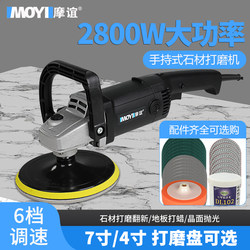 Stone Polishing Machine, Handheld Household Marble Repair and Grinding Tool, Small Floor Tile Terrazzo Waxing Machine