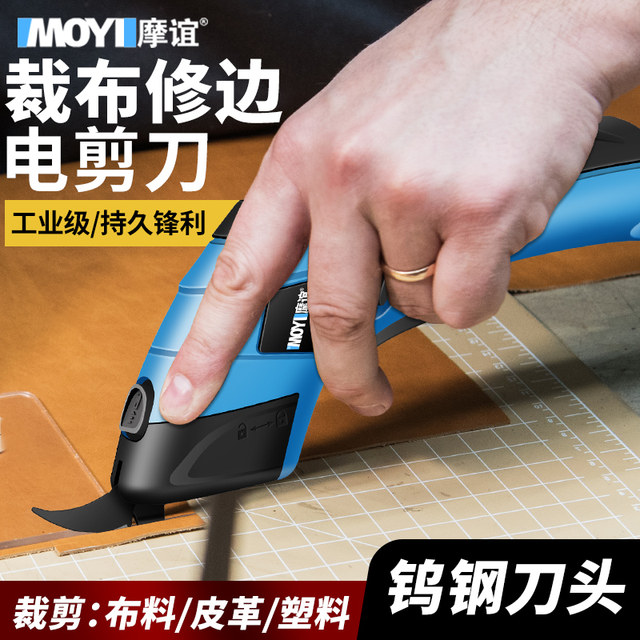 Electric scissors, cloth cutting artifact, small electric scissors for tailors, clothing fabric cutting machine, electric scissors