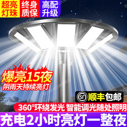 Solar Outdoor Lights, Landscape Lights, Home Villa Courtyard Lights, Human Body Sensor Lighting, High-Power Flying Saucer Lights, Street Lights