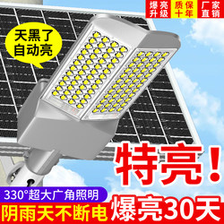 2025 New Solar Outdoor Lights for Home Use in Rural Courtyards, Super Bright High-Power Outdoor Strong Light Street Lights