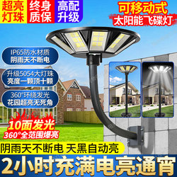 Solar-Powered Garden Outdoor Lights, Community Super-Bright High-Power Lighting, New High-Pole Street Lights, Landscape Flying Saucer Round Lights