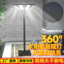 2026 New Model Solar Outdoor Light for Home Use, Garden Light with Motion Sensor, Waterproof, Ultra-Bright, High-Power Lighting Street Light