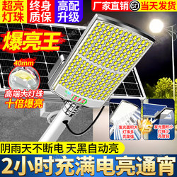 2025 New Solar Outdoor Lights for Home Courtyard Lighting, Ultra-Bright Led High-Power Strong Light Rural Street Lights