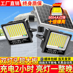 2026 New Solar-Powered Garden Outdoor Lights, One-To-Two Floodlights, Led Lighting Street Lights, Super Bright, Waterproof for Home Use