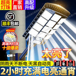 2025 Solar Garden Outdoor Light Human Body Sensor Rural Home Lighting Super Bright High-Power Led Street Light