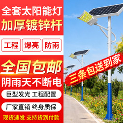 2026 New Rural Area Solar Outdoor Street Light Complete Project Model Special Light Pole 5/ 6m Super Bright Led High Pole Light