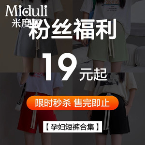 
[Fans Welfare] Maternity Shorts for Summer Wearing Maternity Pants for Summer Five-point Wide Leggings Leggings Summer Clothes