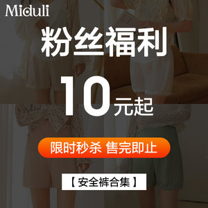 
[Fan Welfare] Maternity safety pants, summer thin anti-exposure leggings, summer shorts, maternity wear, summer wear