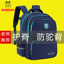 Babudou Primary School Backpack for Boys and Girls, Suitable for Grades Three to Six, First and Second Grade, Spine Protection, Weight Reduction, Ultra-Light