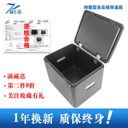 Epp High-Density Food-Grade Insulated Box Cold Chain Refrigerated Box Fresh-Keeping Takeaway Delivery Foam Box Commercial Stall Use
