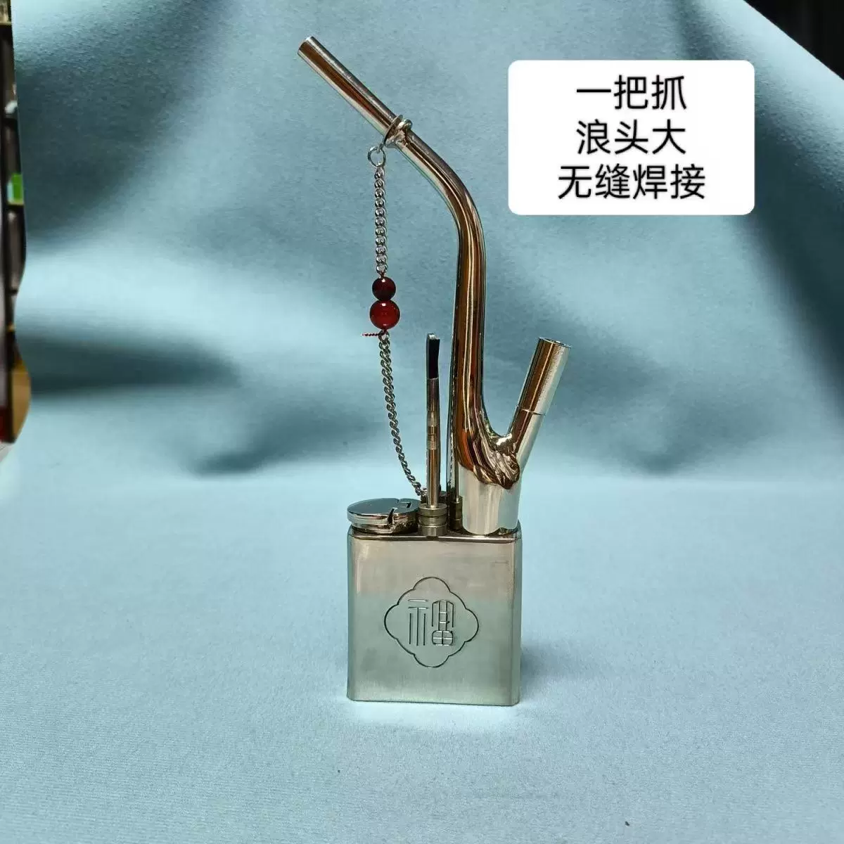 甘肃兰州太字一口香白铜复古一把抓水烟袋水烟瓶水烟袋锅仿古烟斗