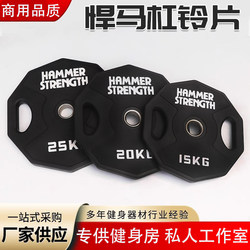 Hummer Rubber-Coated Pure Steel Core Barbell Plates for Men and Women, Hand-Grip Ten-Sided Barbell Plates with Large Holes, Fitness Olympic Bar Special Weights