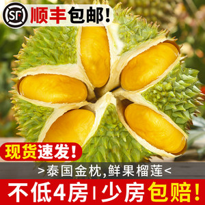
Authentic Thai imported golden pillow durian SF free shipping fresh whole shelled whole box seasonal fruit slap meat