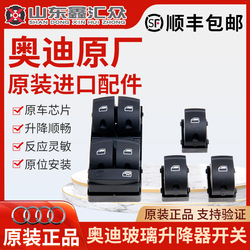Vhodné Pro Audi A4l A6l Q3 Q5 Q7 Tlačítko Pro Spínání Skla Tlačítko Automatického Stahování Oken