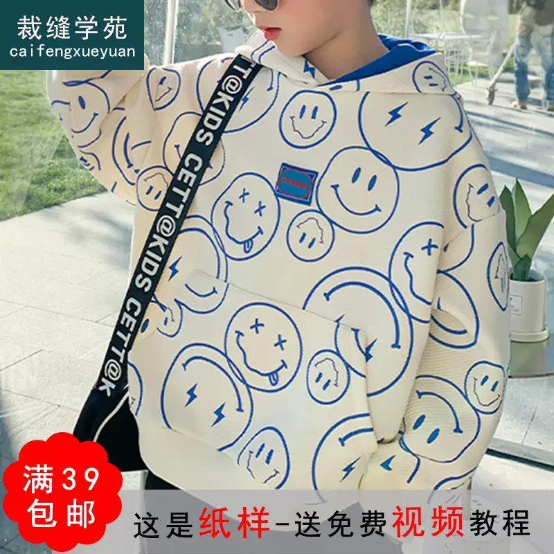 裁縫學苑tq12 兒童衛衣紙樣童裝男童衣服女童連帽上衣打