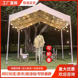 Trendy Market Tent, Four-Legged House-Style Simple Parking Shelter, Sunshade, Foldable Rain Shelter, Mobile Night Market Stall