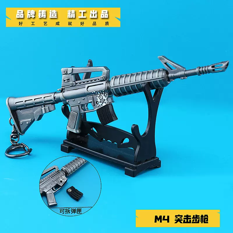 堡垒之夜fortnite周边m4突击步枪游戏武兵器模型钥匙扣合金武器