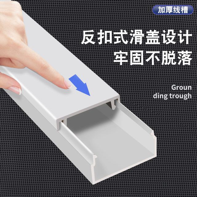 Surface-mounted wire routing trough pvc network cable clear line ...