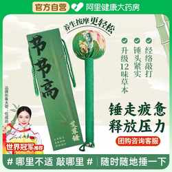 Mugwort Hammer Gift Box Massager Meridian Tapping Health Massage Hammer Shoulder Tapping Stick to Clear Meridians and Stimulate Acupuncture Points