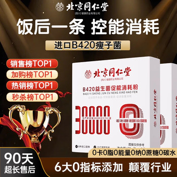 
[b420 Star Slim Cell] Promote energy control consumption