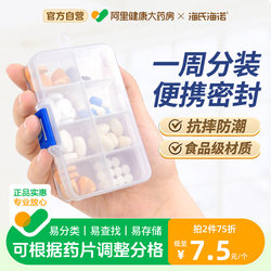 Haishi Hainuo Portable Pill Box 7-Day Compartmentalized Organizer for One Week, Large Capacity Mini Pill Box