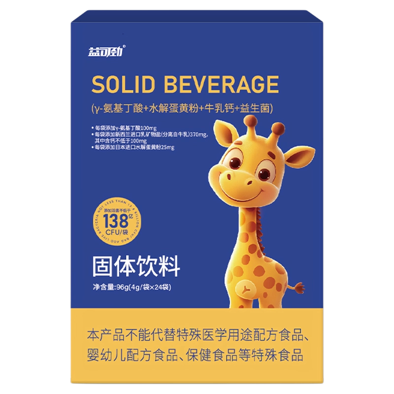 进口水解蛋黄粉氨基丁酸y儿童青少年生长素长高12岁