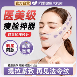 Korean V-Face Slimming Bandage Tool for Lifting and Tightening, Reducing Double Chin, Sleep Mask for Nasolabial Folds, Full Face Lifting and Sculpting