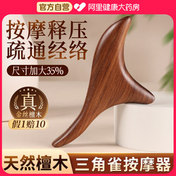 Golden Sandalwood Triangular Acupoint Massage Foot Wooden Tool Meridian Large Acupressure Stick Foot Massage Tool