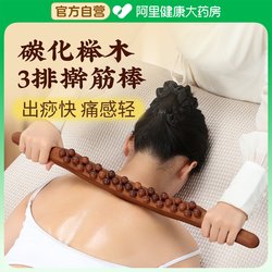 Rolling Stick for Massage, General-Purpose Meridian Tool, Solid Wood Handheld Gua Sha Tool for Back, Waist, and Cervical Spine, Traditional Chinese Medicine