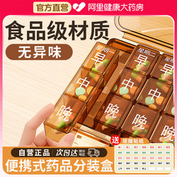 Medicine Dispensing Box for the Elderly, Portable Medicine Dispensing Box for Seven Days a Week, Medication Reminder, Three Meals a Day, Forgetful Small Medicine Box