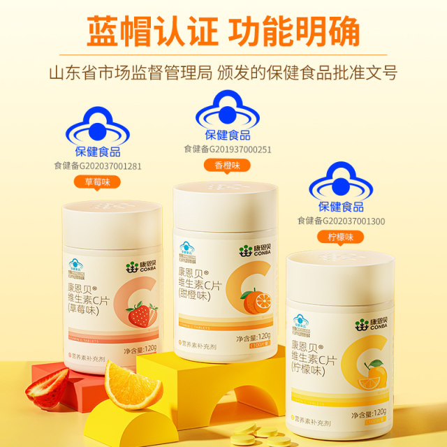Conba Vitamin C chewable tablets VC100 tablets to supplement adult ...