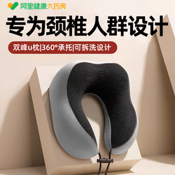 Memory Foam U-Shaped Pillow, Neck Pillow, Travel Pillow, Airplane, High-Speed Rail Sleeping Neck Pillow, Cervical Spine Pillow, Portable U-Shaped Pillow