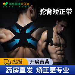 Back Correction Device, Hunchback Corrector for Men, Women, and Adults, Tension Back Straightener, Shoulder Posture Corrector, Invisible