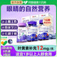 Renhe Blueberry Lutein Ester Gummy Tablets Authentic Official Children's Youth Adults Non-Imported Flagship Store Eye