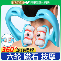 Multifunctional Cervical Massager for Home Use, Manual Kneading Device for Neck and Shoulder, Relieving Neck Pain, and Massaging Back and Waist