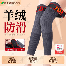 Cashmere Knee Warmers for Elderly Men and Women with Cold Legs, Long Tube Joint Protectors, Thickened Anti-Slip Leg Warmers for Autumn and Winter, Specially Designed for the Elderly