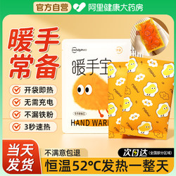 Super Asian Hand Warmer Self-Heating Hand Warmer Egg Winter Student-Specific Mini Portable Hand Warmer Patch