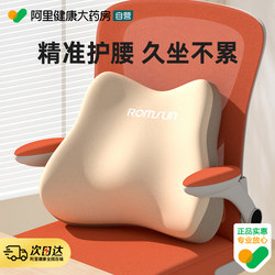 Lumbar Support Cushion for Chair, Waist Support for Long Sitting, Sleeping, Office Chair, Back Support Cushion