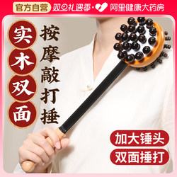 Massage Hammer for Tapping Meridians, Back Tapping Device for Health Care, Shoulder and Neck Handheld Meridian Tapping Tool