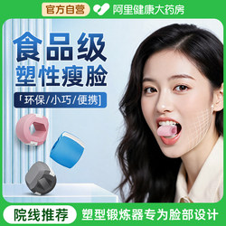 Jawline Exerciser Masseter Muscle Jaw Lift Chewing Muscle Trainer for Women to Slim Face and Reduce Facial Contours