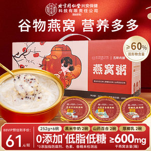 
Bird's nest porridge gift box with traceable bird's nest for the elders, low-fat and nutritious breakfast, fresh stew, official flagship store, authentic gift box