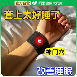 [It Really Helps You Sleep] the Shenmen Acupoint Helps with Sleep, Insomnia, and Frequent Waking, and the Wristband Improves Sleep