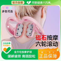 Magnetic Cervical Massager with Six Wheels, Multifunctional Manual Neck and Shoulder Massager, Neck Kneading Massage Device