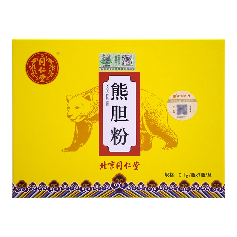 充実の品 北京同仁堂正宗熊胆粉用药官方旗舰店正品解酒平肝口苦口臭 その他