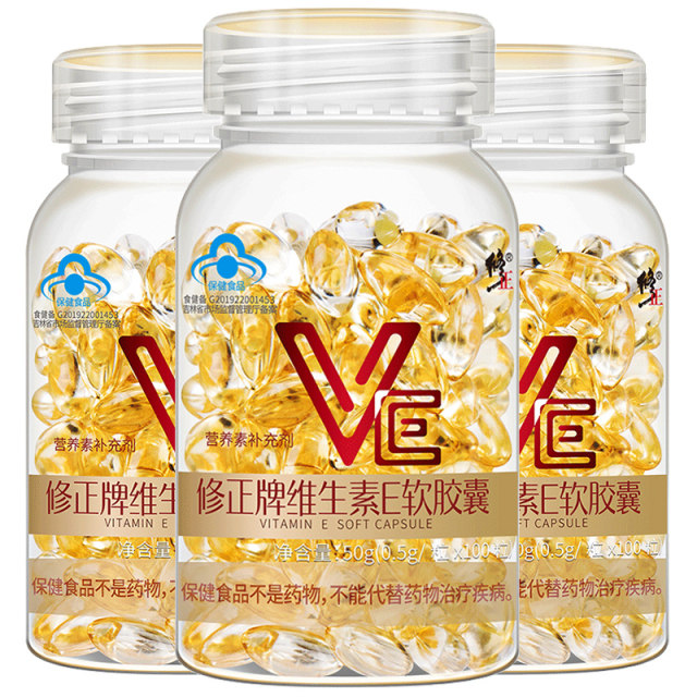 300 Vitamin E Soft Capsules Official Flagship Genuine VE Capsules For 300-vitamin-e-soft-capsules-official-flagship-genuine-ve-capsules-for