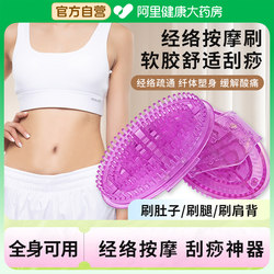 Meridian Brush Massage Tool for Whole Body Use, Suitable for Legs, Belly, Abdomen, and Body, Meridian Dredging, Capricorn Brush, Gua Sha Instrument