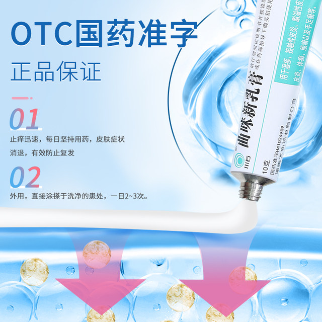 Qumixin Soft Cream Genuine topical antibacterial and antiitching